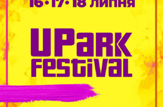 30 Seconds to Mars, Rag'n'Bone Man и The Prodigy: фестиваль Upark объявил хедлайнеров