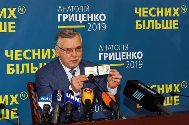 Гриценко пригласил журналистов в здание своего центрально штаба