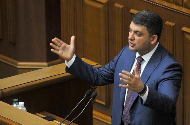 Гройсман напомнил, что субсидионный бюджет на 2019 год увеличен на 5 млрд гривен