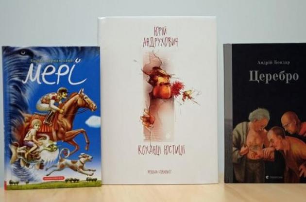 Тепер премію вручають за трьома номінаціями