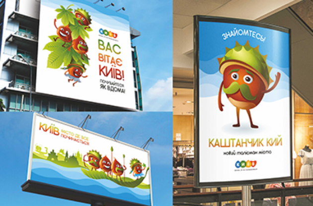 У КМДА погодилися скасувати конкурс