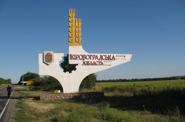 Рада утвердила переименование Кировоградской области на Кропивницкую