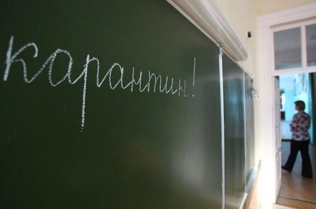 В Украине закрывают школы на карантин