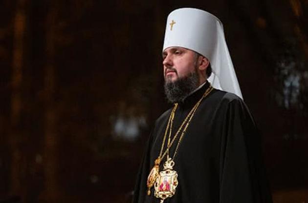 Митрополит Епифаний не будет поминать во время службы патриарха РПЦ
