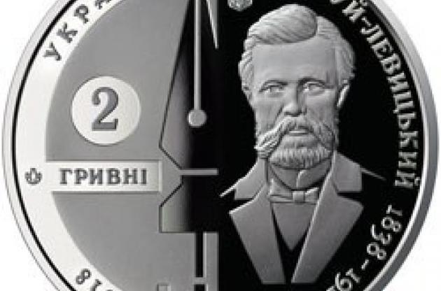 Нацбанк выпустил памятную монету в честь украинского писателя