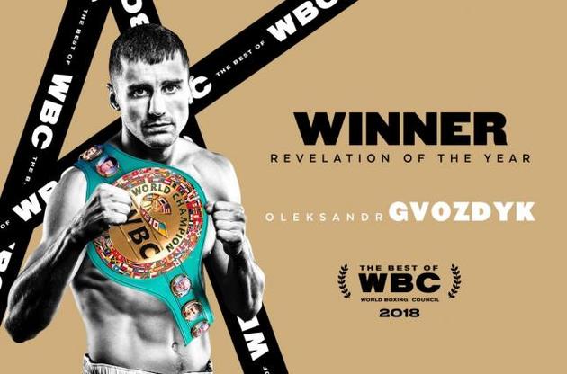 Гвоздик провів вдалий рік