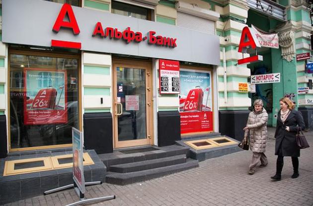 Акционер Альфа-Банка опроверг слухи о продаже одного из банков группы - СМИ