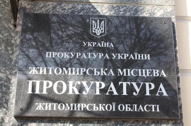На хабарі затримано прокурора Житомирської області