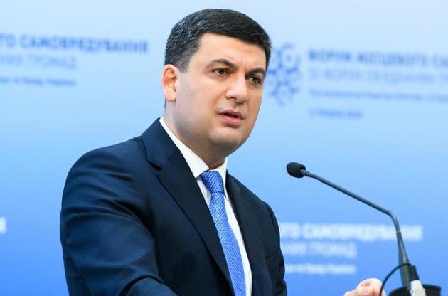 Гройсман: Лучше сформировать 100 состоятельных районов, чем иметь вдвое больше районов без средств