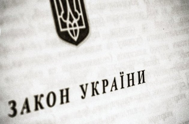 У "Голосі України" опублікували закон про припинення Договору про дружбу з РФ