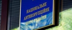 Группа лиц ворвалась в помещение НАПК