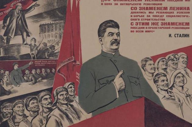 Плакат Ираклия Тоидзе, 1933 г.