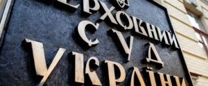Суд определил место рассмотрения дела Савченко-Рубана