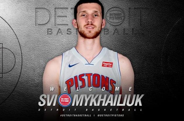 Михайлюк впервые сменил клуб в НБА