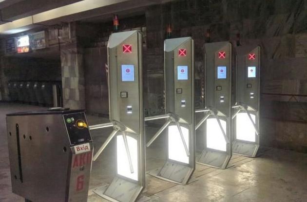 Такі турнікети можуть з'явитися й на інших станціях