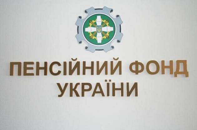 У грудні при внесенні змін до бюджету-2018 був збільшений трансферт Пенсійному фонду на 10,8 млрд грн