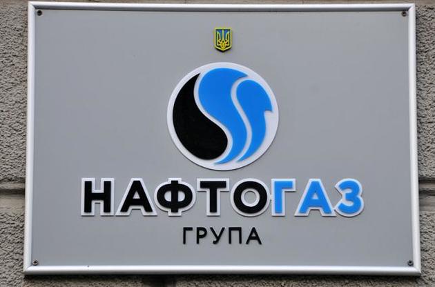 Суд обязал "Нафтогаз" назвать получателей премий за победу над "Газпромом"