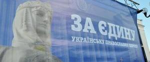 В Киев прибыл представитель Вселенского патриарха для подготовки Объединительного собора