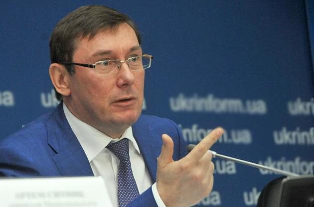 Луценко назвал условие передачи в суд "дел Майдана"