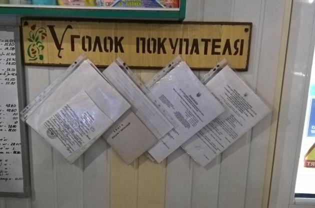 Книга скарг - на захищає покупця, а створює додаткові витрати для бізнесу - вважають в Кабміні
