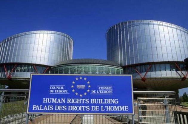 Украина вошла в тройку стран с наибольшими нарушениями прав человека - ЕСПЧ