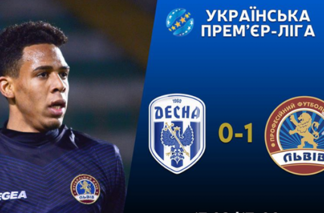 "Львів" здобув мінімальну перемогу