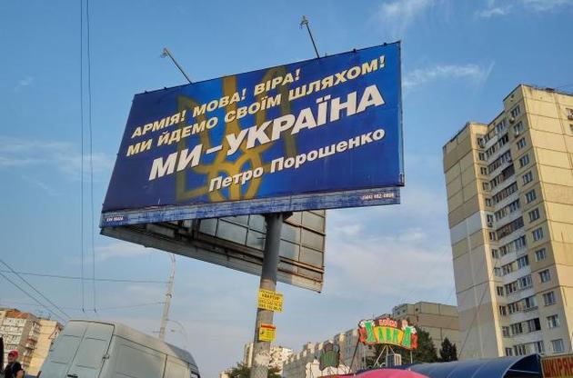 Агітація зі слоганом кампанії Порошенка з'явилася на сторінці підрозділу ЗСУ