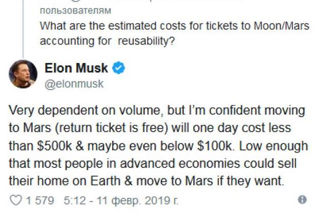 Илон Маск назвал стоимость билета на Марс и обратно