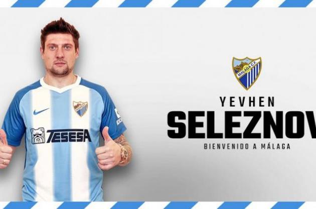 &quot;Малага&quot; арендовала Селезнева