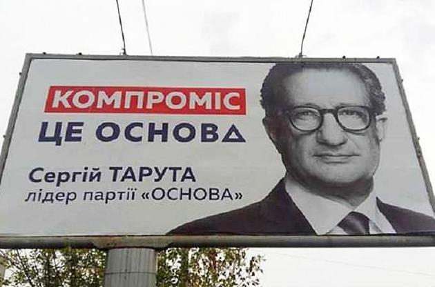 Попри дороговартісну рекламу, Тарута мусить шукати об'єднання