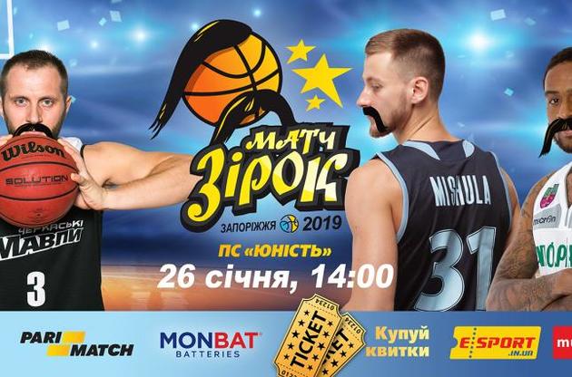 Матч пройдет 26 января