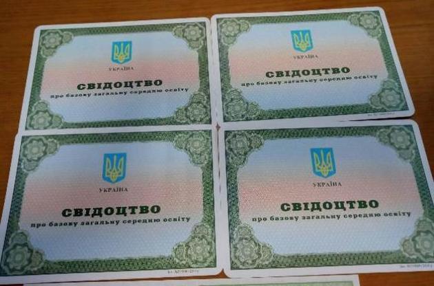 В Україні скасували атестати про середню освіту