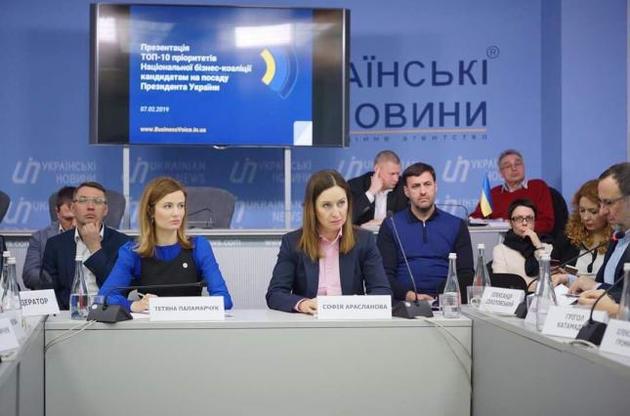Украинский бизнес представил ТОП-10 приоритетов-требований к будущей власти