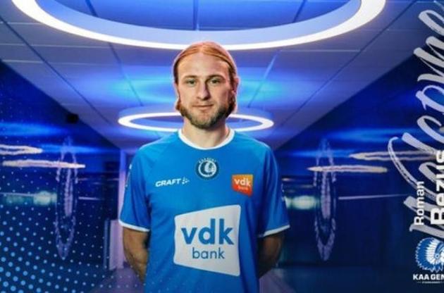 Безус - гравець "Гента"