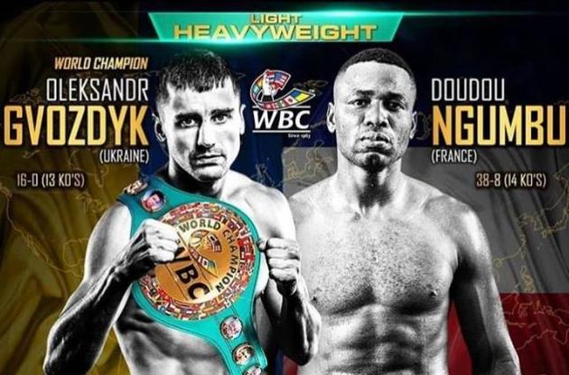 Суперник Гвоздика затверджений офіційно