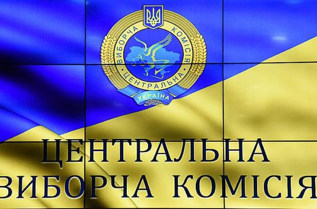ЦВК оголосила офіційні результати першого туру президентських виборів