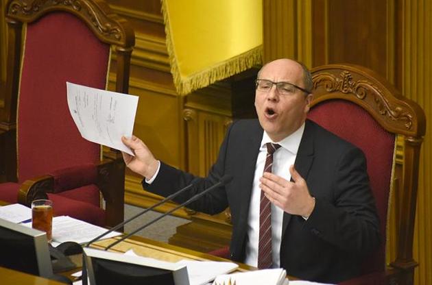 Позивач просить суд визнати незаконною бездіяльність Парубія