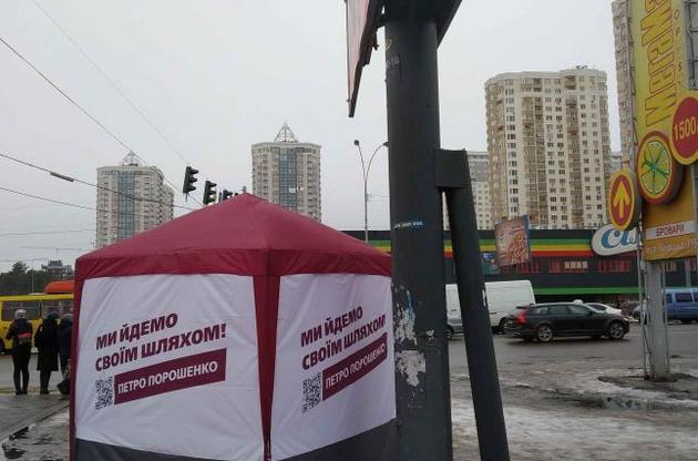 На Киевщине в агитпалатках Порошенко открыто "вербуют" избирателей