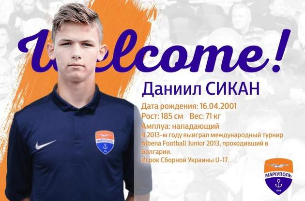 Сикан - игрок "Мариуполя"