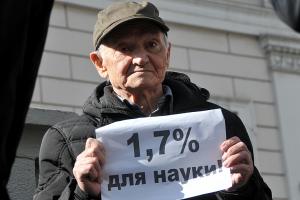 Наука в гаманці