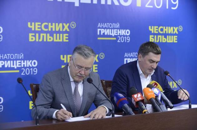 &quot;Громадянська позиція&quot; та &quot;Народний контроль&quot; разом підуть на вибори