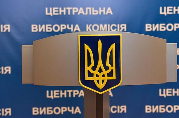 ЦИК объявит результаты выборов президента Украины 30 апреля