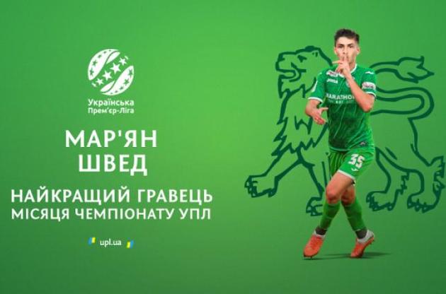 Швед забив три голи у трьох матчах