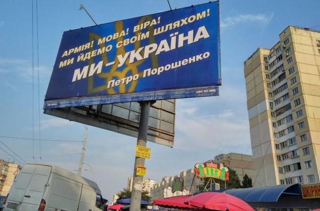 Аваков раскрыл предвыборную "сетку" Порошенко, назвав его кандидатом Х