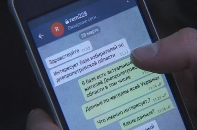 СБУ: Дані мали використовувати для &quot;телефонного тероризму&quot;