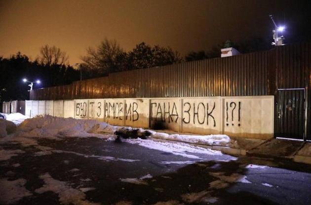 Активісти залишили Авакову послання на паркані