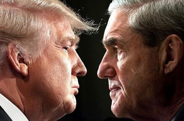 Роберт Мюллер оправдал Трампа