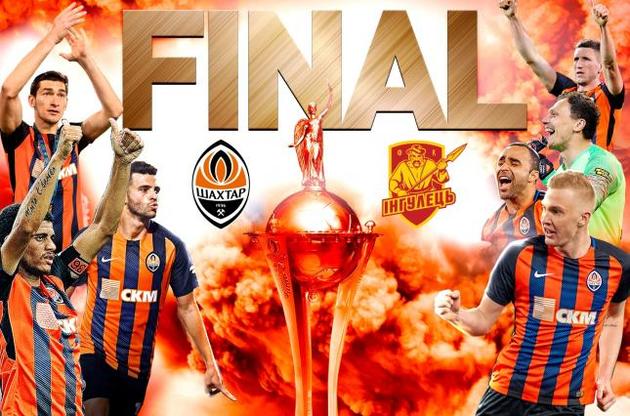 "Шахтар" зіграє з представником Першої ліги