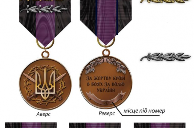 Кількість і ступінь тяжкості отриманих нагородженим воїном поранень будуть визначатися гілочками, які кріпляться на стрічці медалі або планці