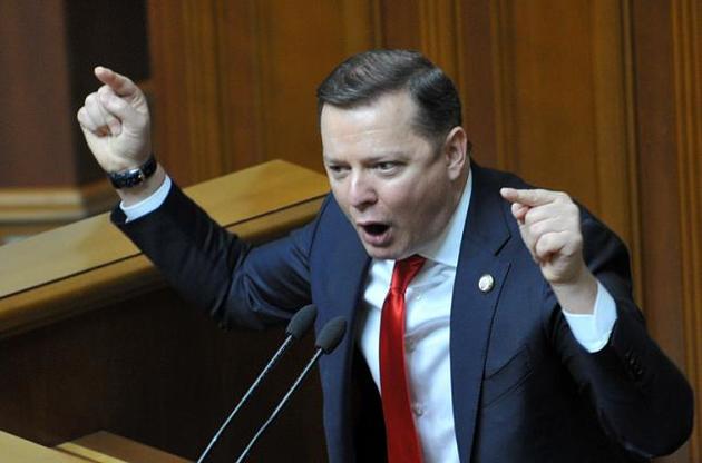 Справу проти Ляшка закрили через рішення КСУ